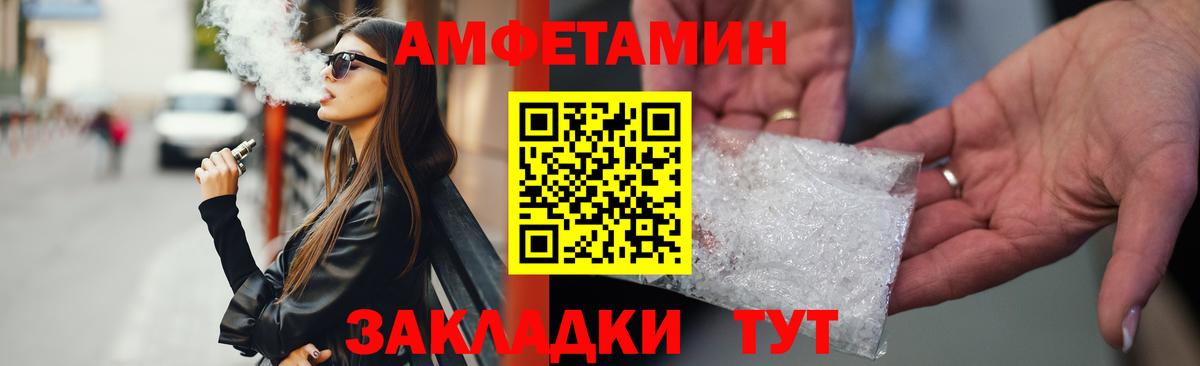Amphetamine Розовый  Вход с VPN  даркнет какой сайт  Краснокамск 