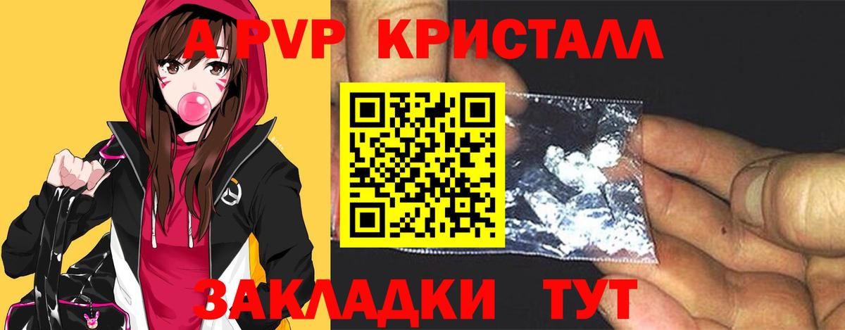 Alpha PVP СК Краснокамск
