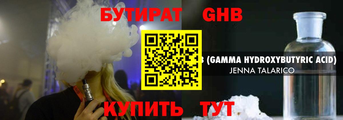 Краснокамск  Бутират BDO  Вход с VPN 