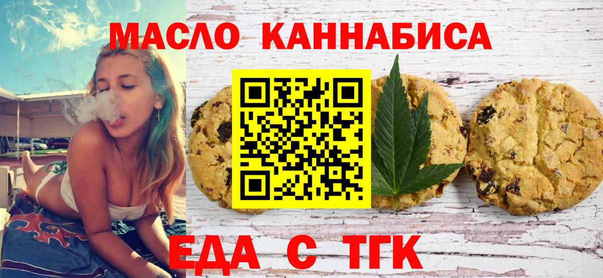 Cannafood марихуана  Вход с VPN  Краснокамск 