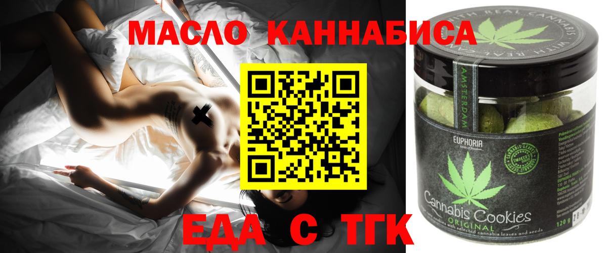 Печенье с ТГК марихуана Краснокамск