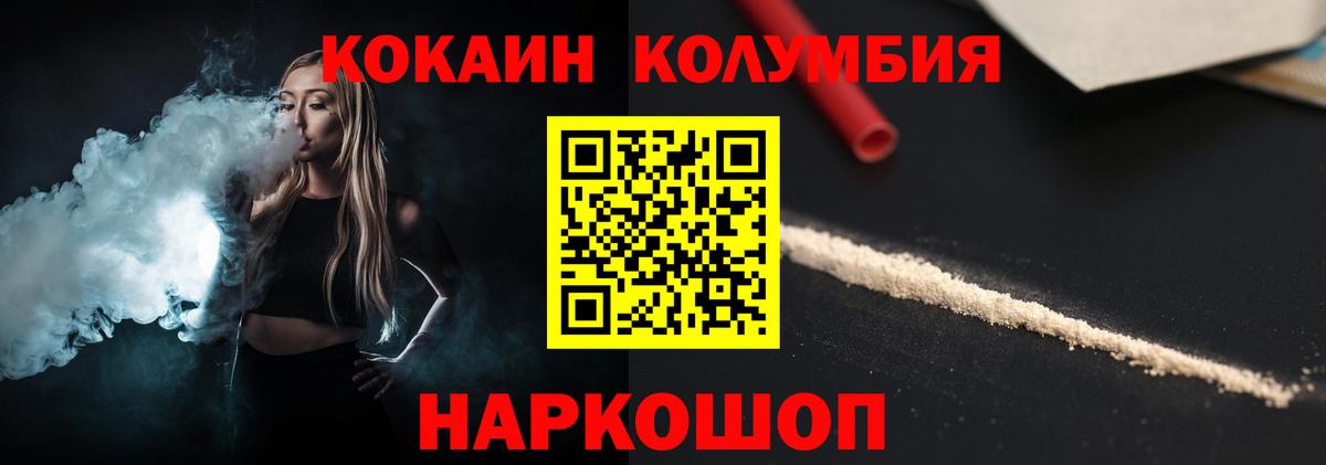 Кокаин Перу Краснокамск