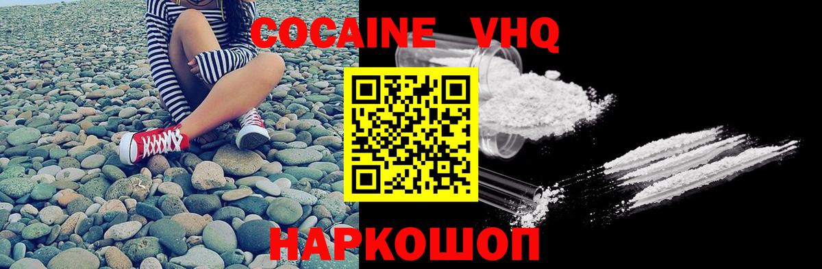КОКАИН Эквадор  КОКАИН 99%  Краснокамск  магазин    Вход с VPN 