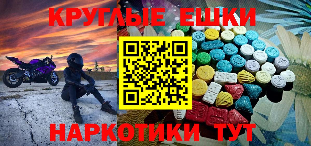 Краснокамск  Экстази таблы  Вход с VPN 