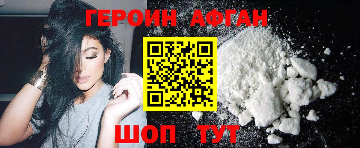 ГЕРОИН VHQ Краснокамск