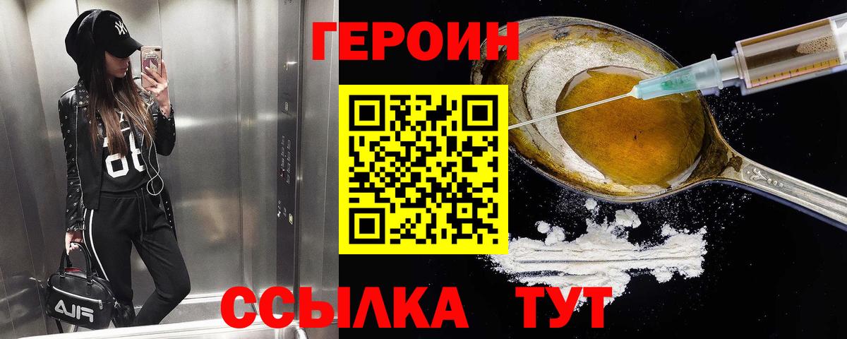 Краснокамск  Героин  Вход с VPN  Героин Афган 