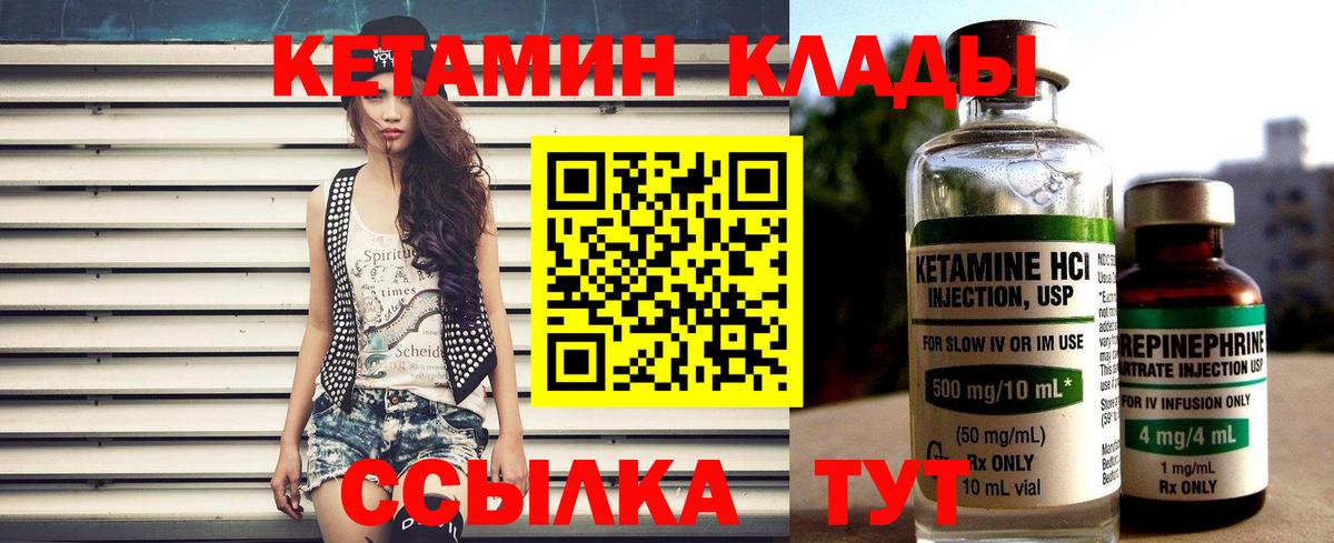 КЕТАМИН ketamine Краснокамск