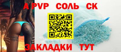 ALPHA PVP Бузулук
