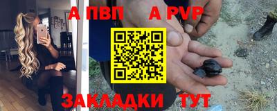 ALPHA PVP Бузулук
