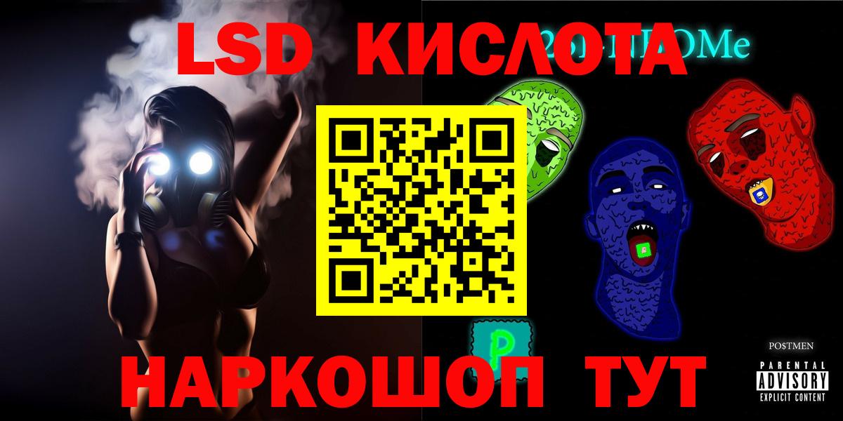 Лсд 25 экстази кислота  Вход с VPN  Краснокамск 