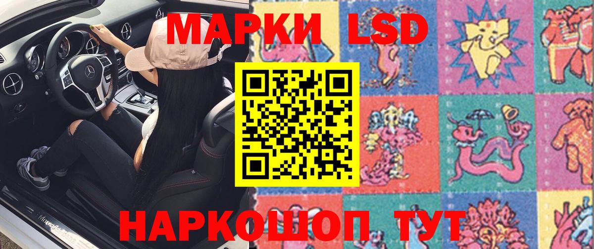 LSD-25 экстази кислота Краснокамск