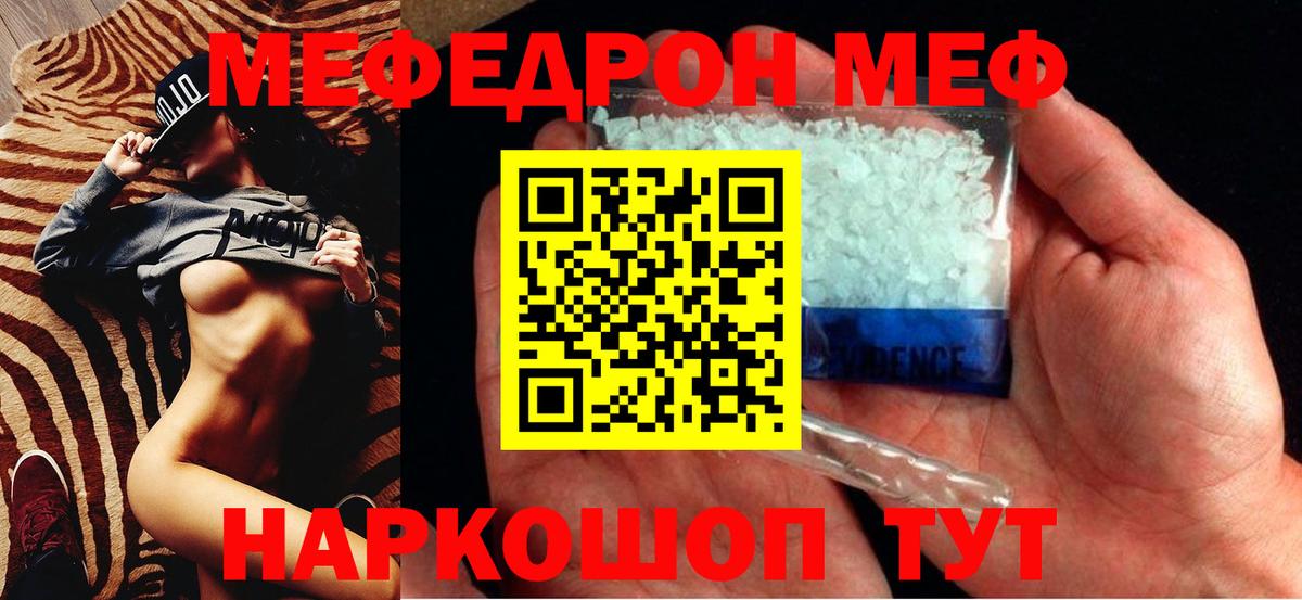 Краснокамск  Меф мука  Вход с VPN  наркотики  Мефедрон mephedrone  МЯУ-МЯУ  Мефедрон 