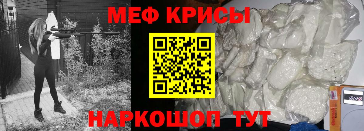 Меф Краснокамск