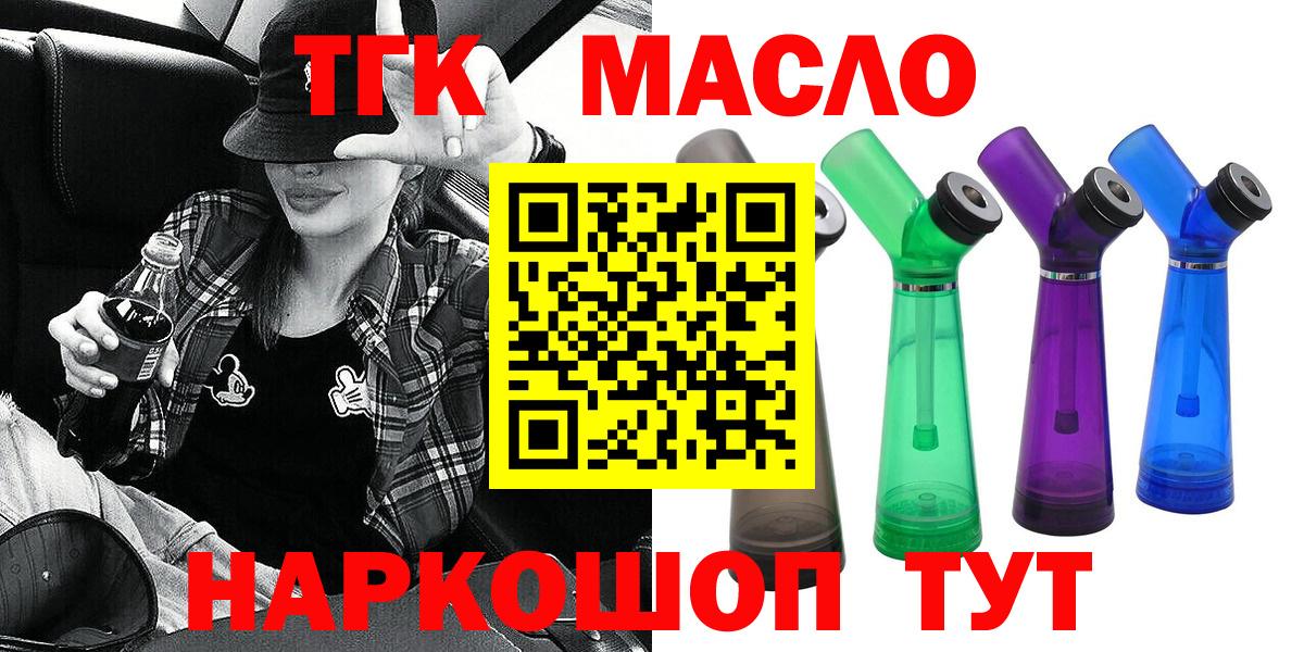 Краснокамск  ТГК жижа  Вход с VPN 
