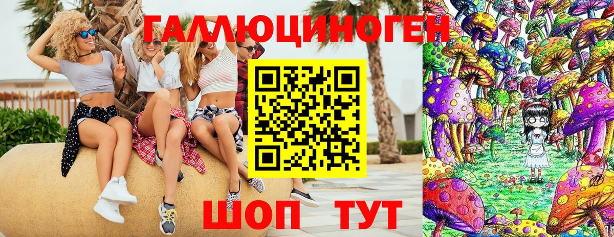 Галлюциногенные грибы GOLDEN TEACHER  Вход с VPN  Краснокамск 